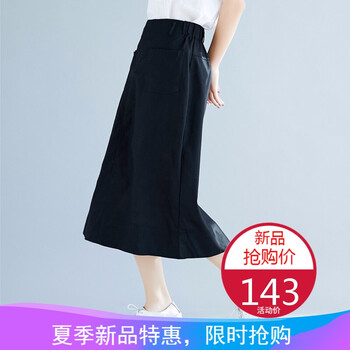 千潮匯半身裙中長裙