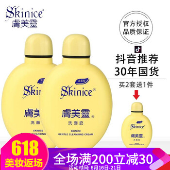 膚美靈潔面乳 190g*2
