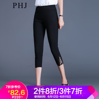 PHJ 高腰 鉛筆褲/小腳褲 女 七分褲 休閑褲