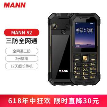 MANN S2 手機(jī) 金色