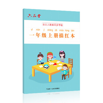 字帖硬筆