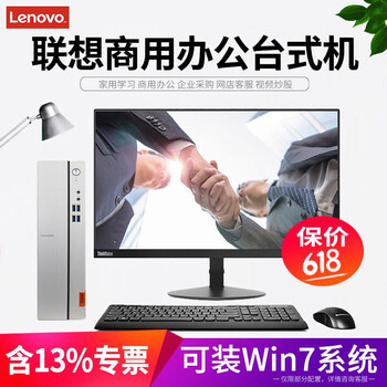 高效辦公，臺式電腦讓你暢快運行