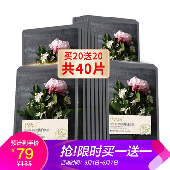 學(xué)生美白面膜