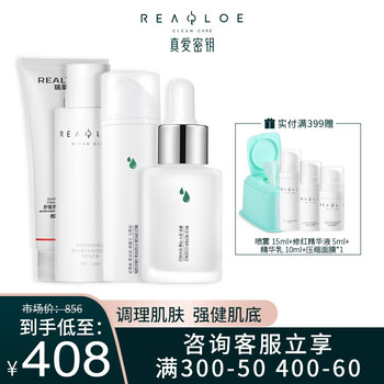 REAL面部護膚