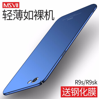手機套r9s
