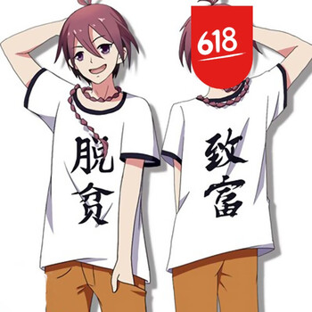 帝夢思 七分袖 男士T恤 黑領(lǐng)前后面脫貧致富 S，XL，L，XXL，M，XXXL