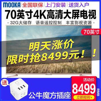 大屏電視，讓你的家不再單調(diào)