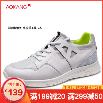 奧康（Aokang）男士白色173352001 36