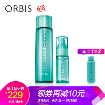 奧蜜思護(hù)膚套裝