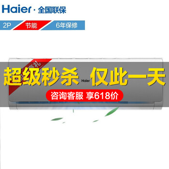 海爾空調(diào)hda13