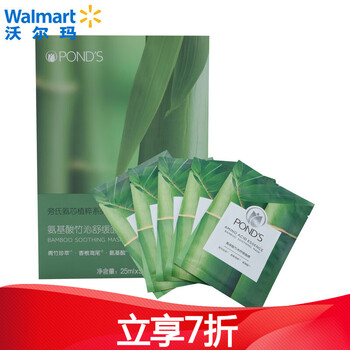 ponds,ponds,怎么樣,旁氏,旁氏,面膜,面膜