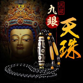 天珠天然西藏