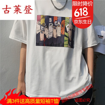 古萊登（GODLIKE） 短袖 男士T恤 T01#彩色曉 