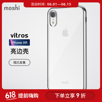 moshi保護(hù)殼