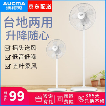 澳柯瑪（AUCMA）大 家 電