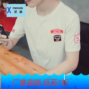 星涵（XINGHAN） 短袖 男士T恤 5字刺繡白色 