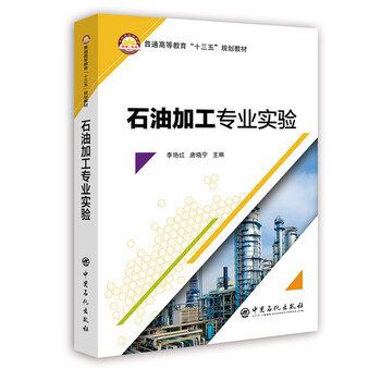 石油