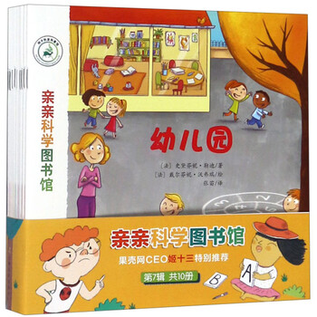 親親圖書館