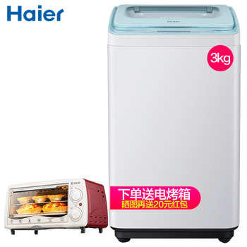 海爾（Haier）海爾免清洗洗衣機
