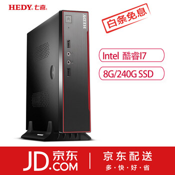 七喜（HEDY）  商用電腦 臺式機