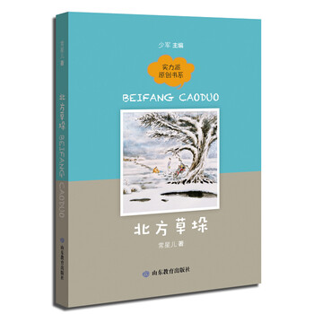 北方草垛
