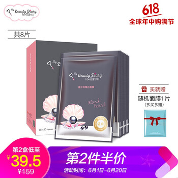 我的美麗日志面部護(hù)膚
