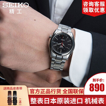 精工snk