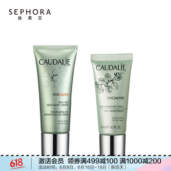 caudalie 眼霜