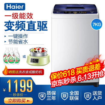海爾（Haier） 波輪式  洗衣機(jī) XQB70-BM1269