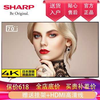 夏普70寸2k電視