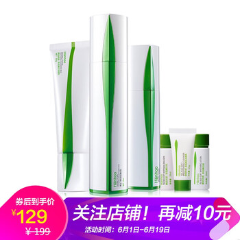 去黃美白3件套
