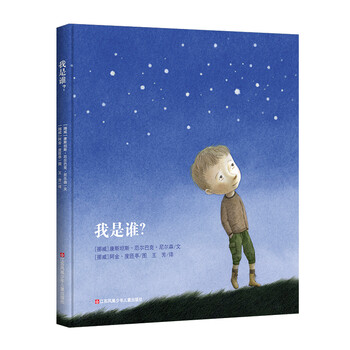 哲學(xué)啟蒙繪本