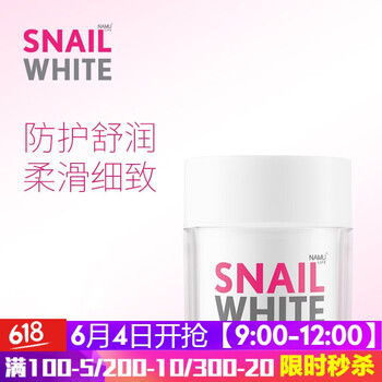 泰國泰國蝸牛霜