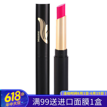 羽翼口紅