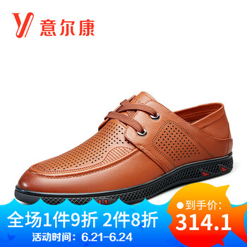 意爾康男士紅棕 39
