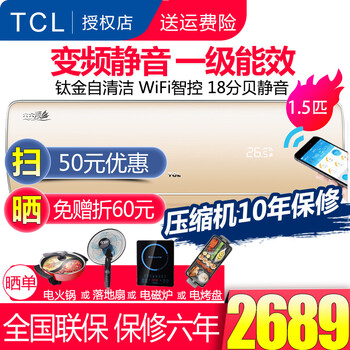 3匹智能變頻空調(diào)，省電又實(shí)惠