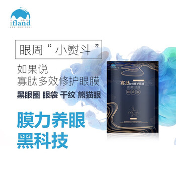 如果說（ifland）面膜補水保濕，舒緩修復(fù)，提拉緊致，美白淡斑，提亮膚色