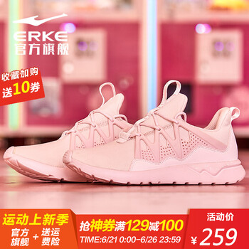 鴻星爾克（ERKE）跑步鞋櫻花嫩粉 35，36，37，38，39，40