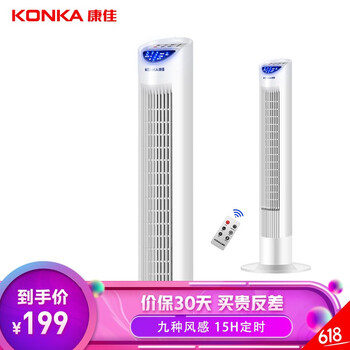 塔扇康佳