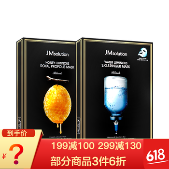 注射面膜
