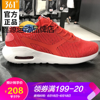 舒適透氣跑鞋，塑造健康型男