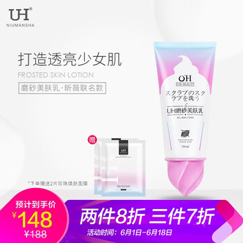 淡化色素沉淀