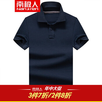 南極人（NanJiren） 短袖 男士T恤 藏青色（19118） 