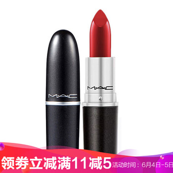 寶石紅口紅