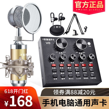 十盞燈  懸掛式 麥克風 T1-V8經(jīng)典版標配【土豪金】