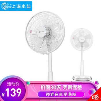 水仙（Narcissus） NEA-35T8 電風(fēng)扇