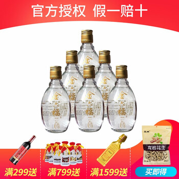 白酒整箱金六福