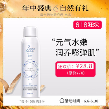 姿伊噴霧 150ml
