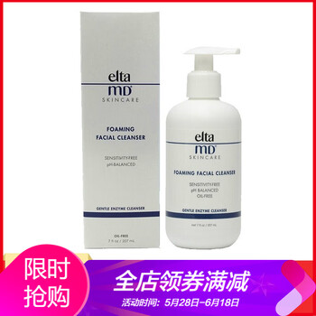elta潔面