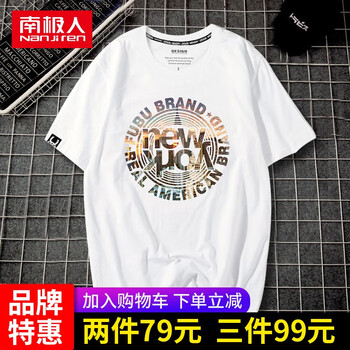 南極人（Nan Ji ren） 短袖 男士T恤 白/時(shí)尚紐約 